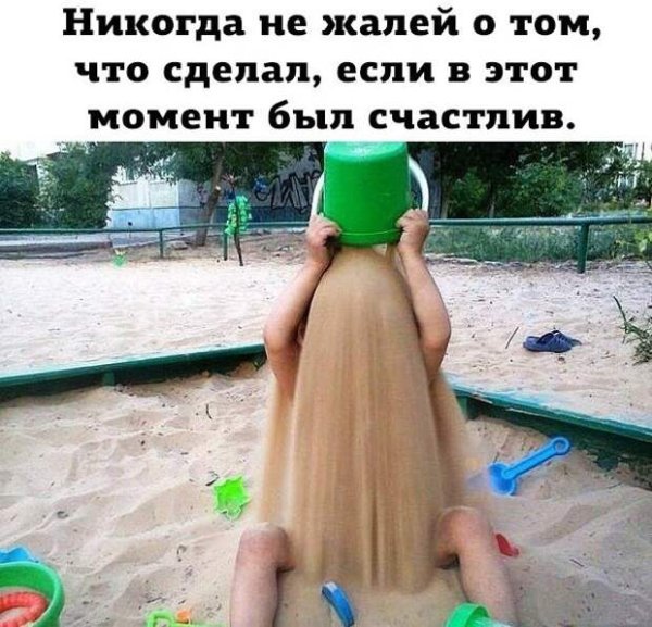 Смешная картинка для поднятия настроения ребенку