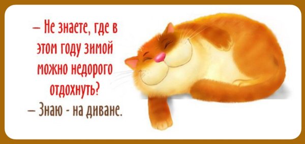 Открытки для поднятия настроения с утра