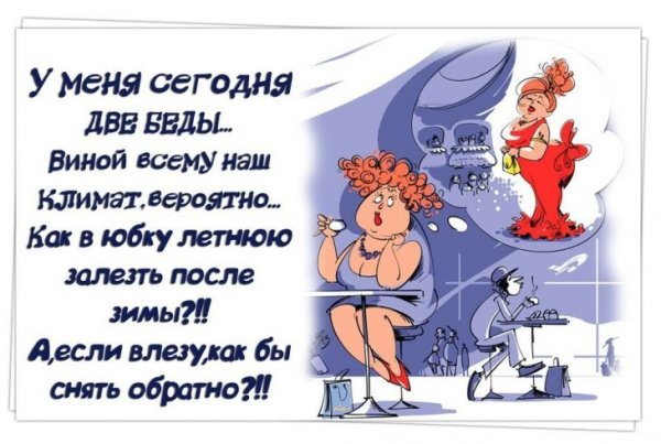 Смешные пожелания
