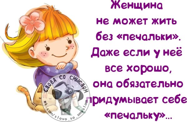 Статусы про настроение