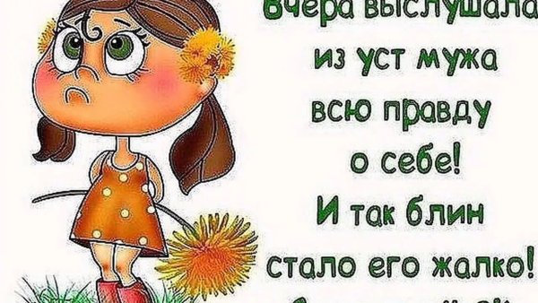 Позитивные статусы