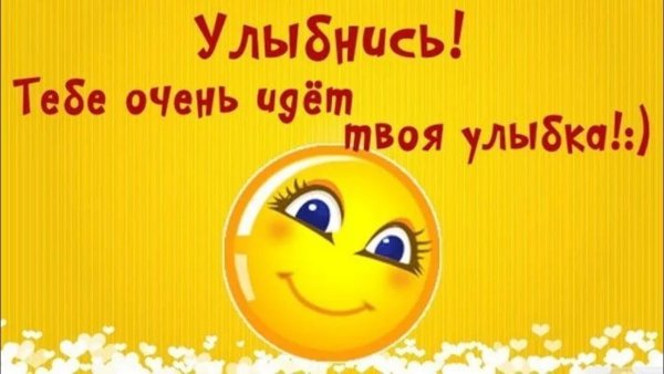 Открытки для поднятия настроения девушке