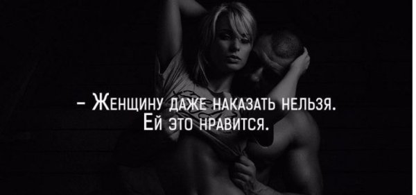 Мужские мысли
