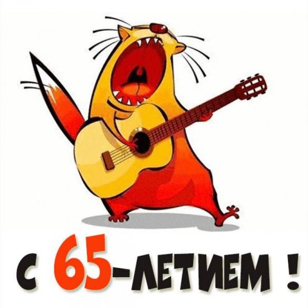 С 50 летием мужчине прикольные