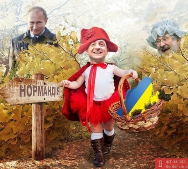 Президент Украины клоун