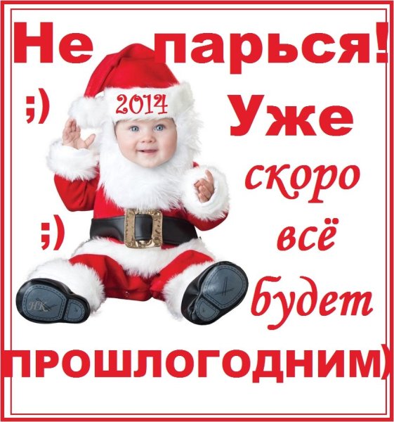 Поздравление с новым годом прикол