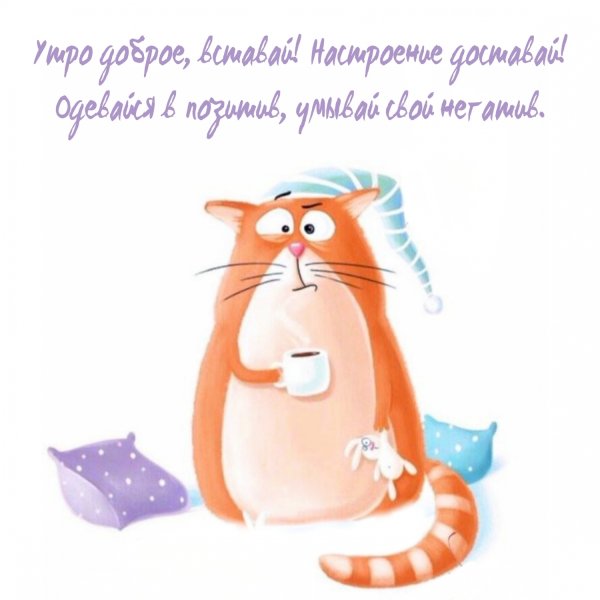 Стикер хорошего дня