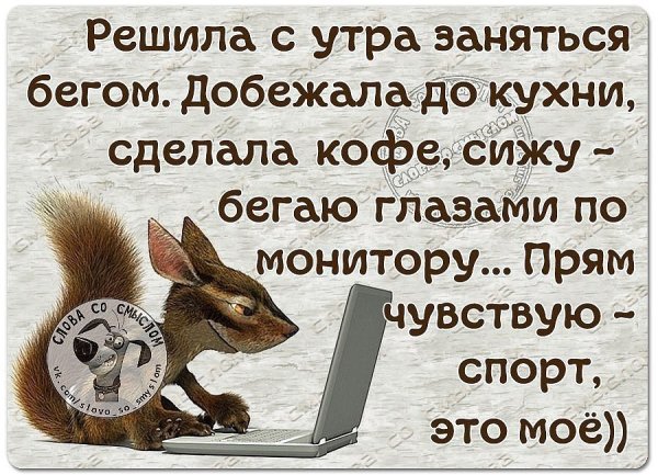 Позитивные статусы для поднятия настроения