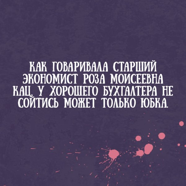 Прикольные надписи со смыслом