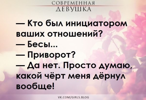 Смешные цитаты про отношения