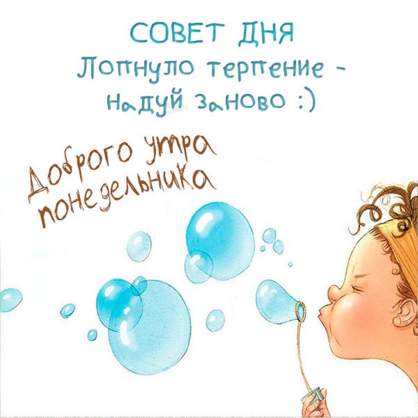 Доброе утро и хорошего дня прикольные открытки и пожелания