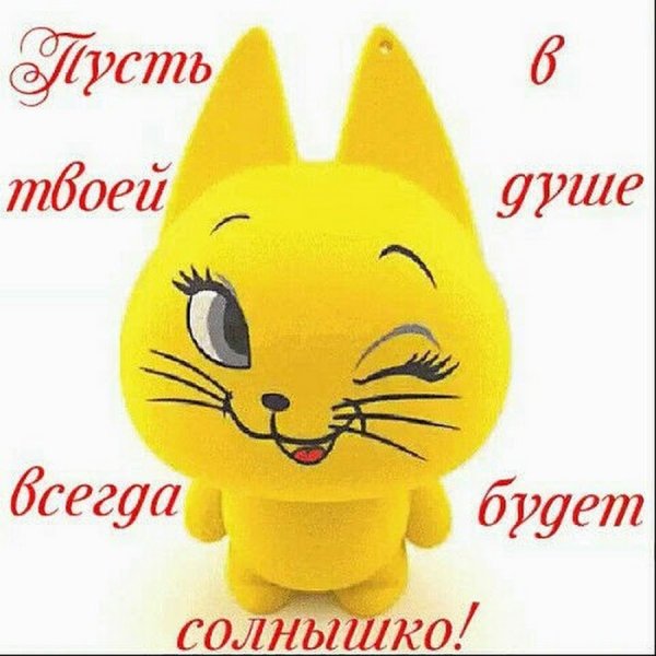 Стикеры отличного настроения