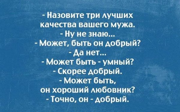 Смешные цитаты про отношения