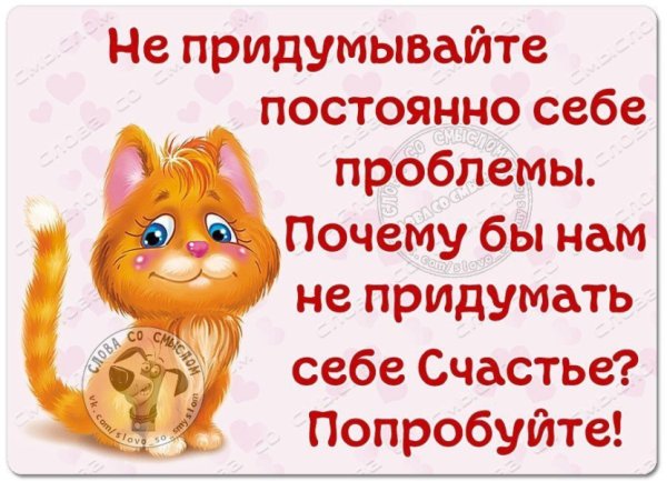 Открытки прикольные для поднятия настроения