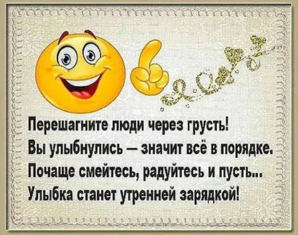 Позитивные пожелания