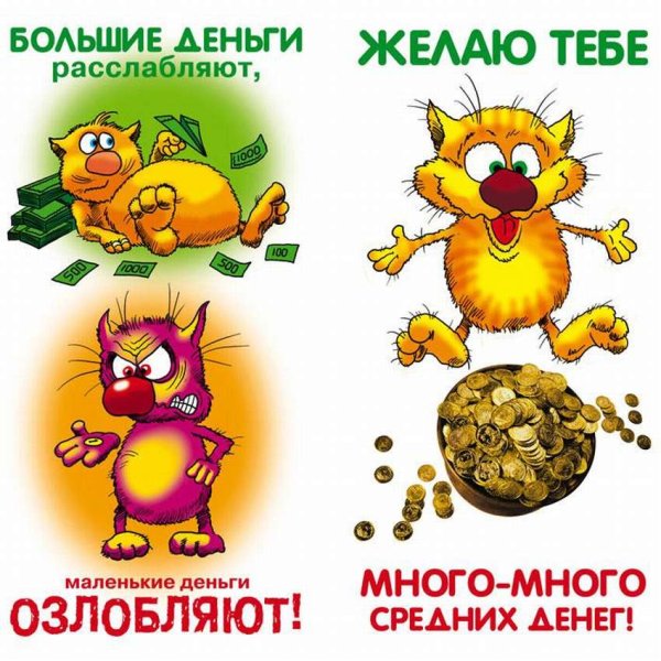 Смешные поздравления с днем рождения