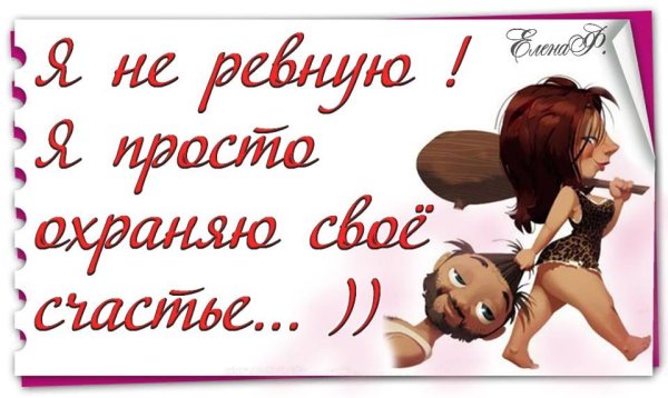 Прикольные картинки для любимого мужчины