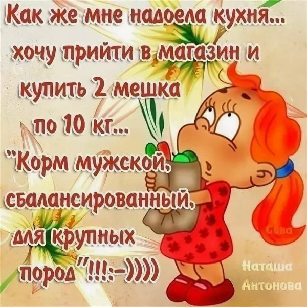 Смешные открытки для поднятия настроения