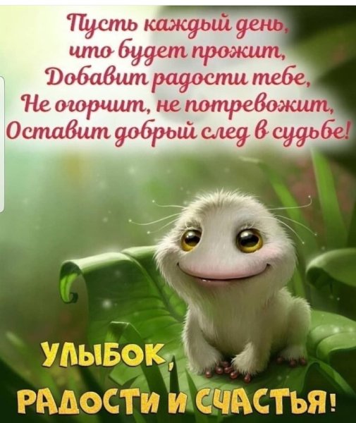 Позитивные открытки на каждый день