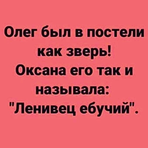 Шутки про Оксану смешные