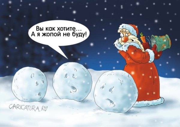 Приколы про новый год