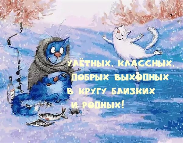 Позитивного зимнего утра