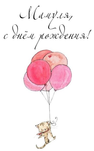 Модные открытки с днем рождения