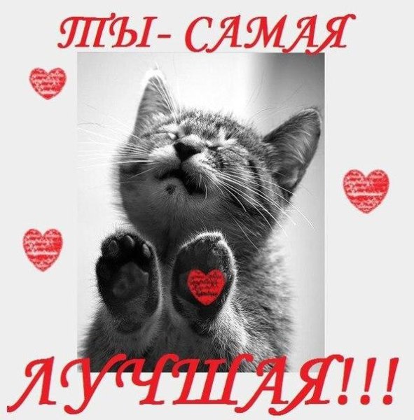 Открытка «любить»