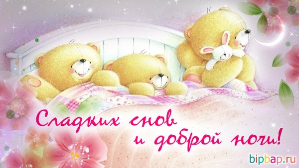 Доброй ночи картинки