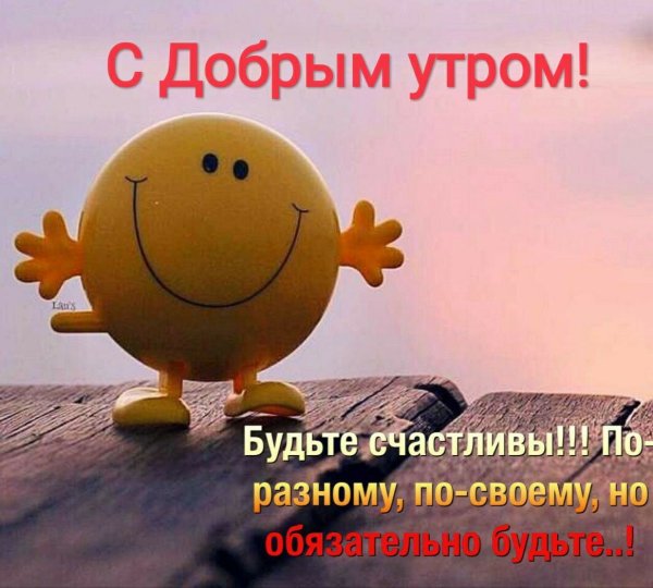 С добрым утром позитивные пожелания