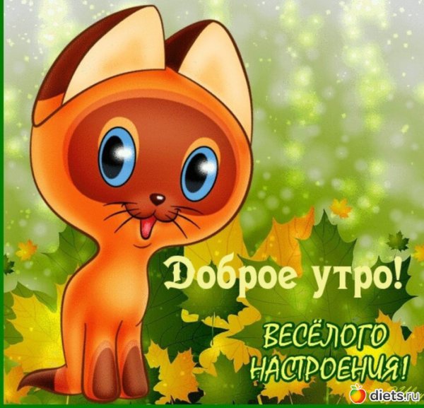Открытка "хорошего настроения"