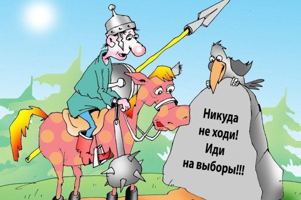 Выборы карикатура