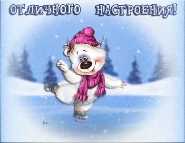 Зимнее настроение