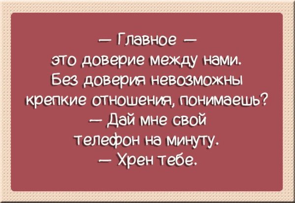 Анекдоты про семью