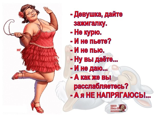 Статусы про полных женщин