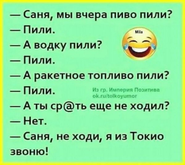 Анекдоты в картинках