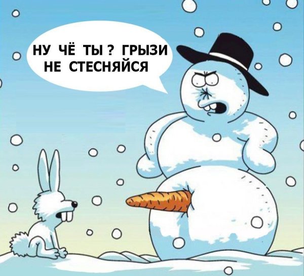 Снеговик карикатура