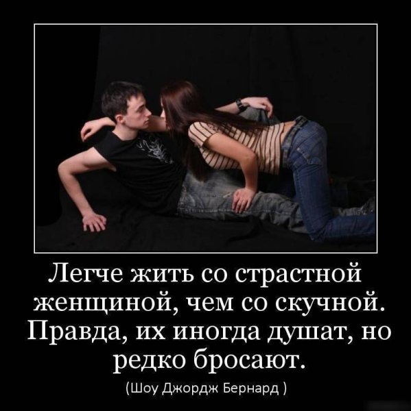 Смешные статусы про отношения