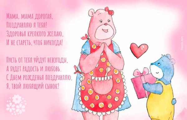 Стихи с днём рождения Масе