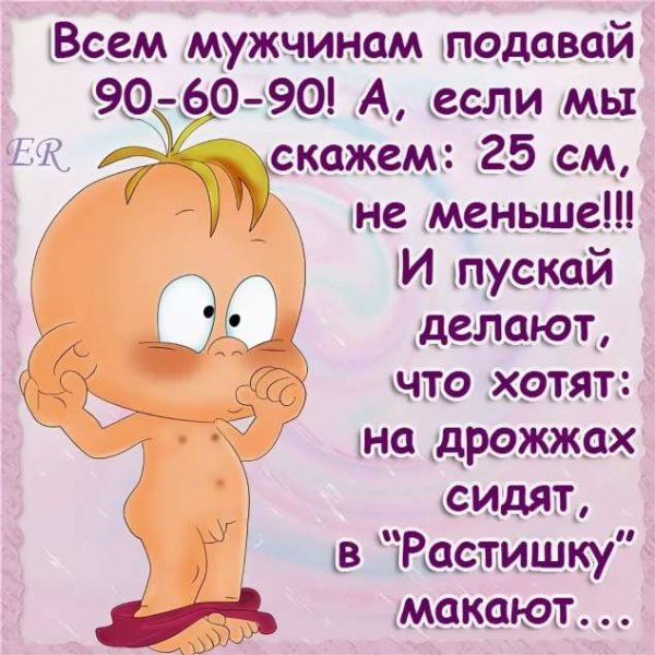 Приколы про мужчин
