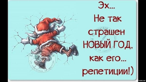 Скоро новый год шутки