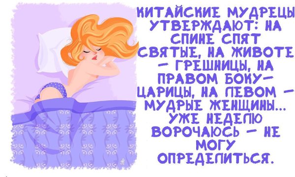 Прикольные пожелания спокойной ночи мужчине с юмором