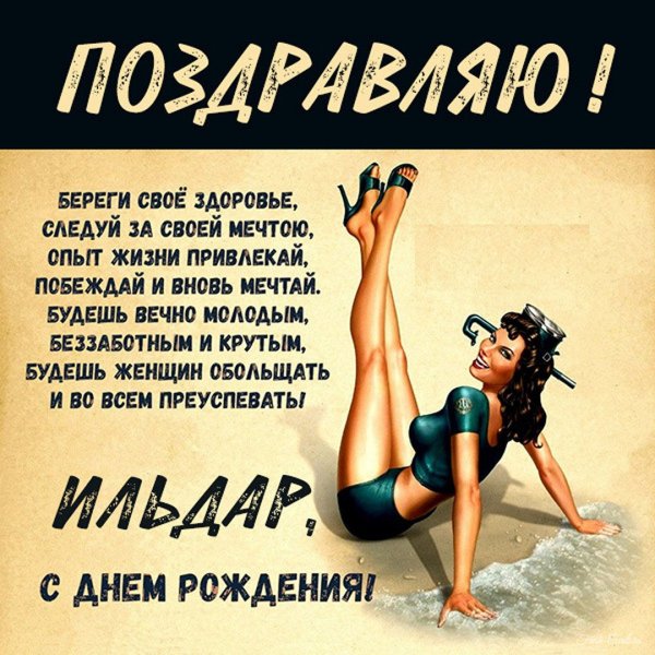 Прикольные открытки