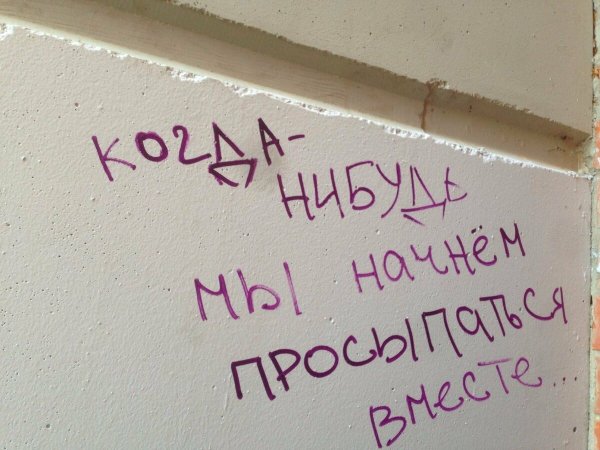 Смешные надписи
