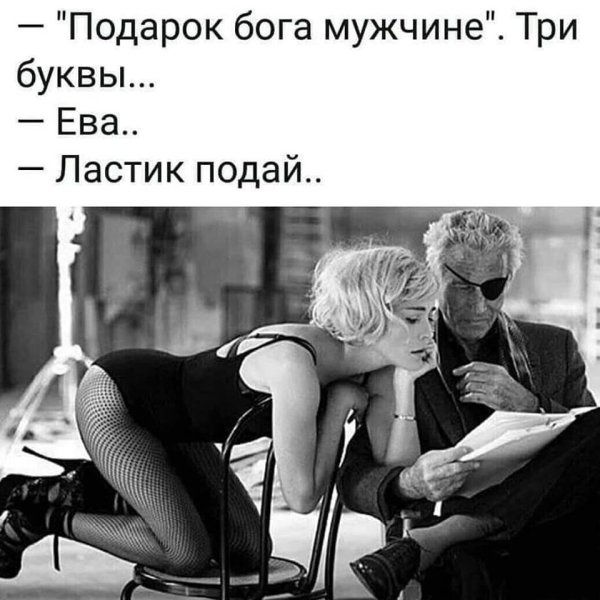 Неприличные картинки с надписями