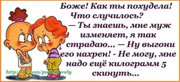 Цитаты про отношения между мужчиной и женщиной смешные