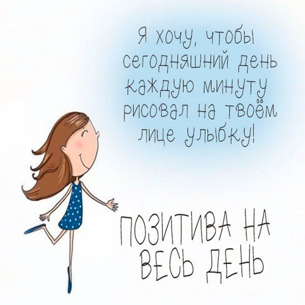 Хорошего дня прикольные