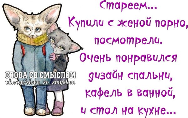 Веселые картинки со смыслом с надписями