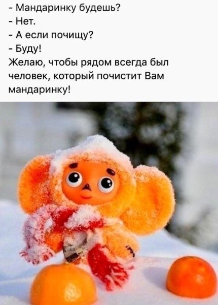 Для поднятия новогоднего настроения