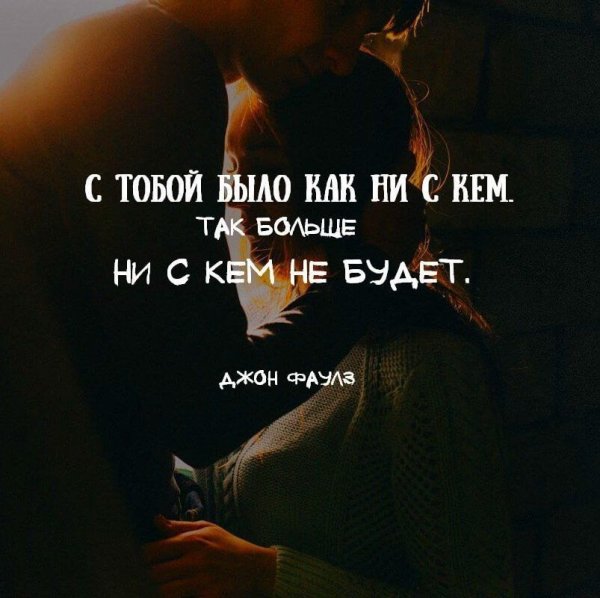 Цитаты про любовь